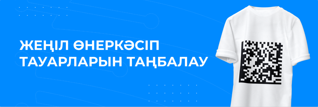 Маркировка молова