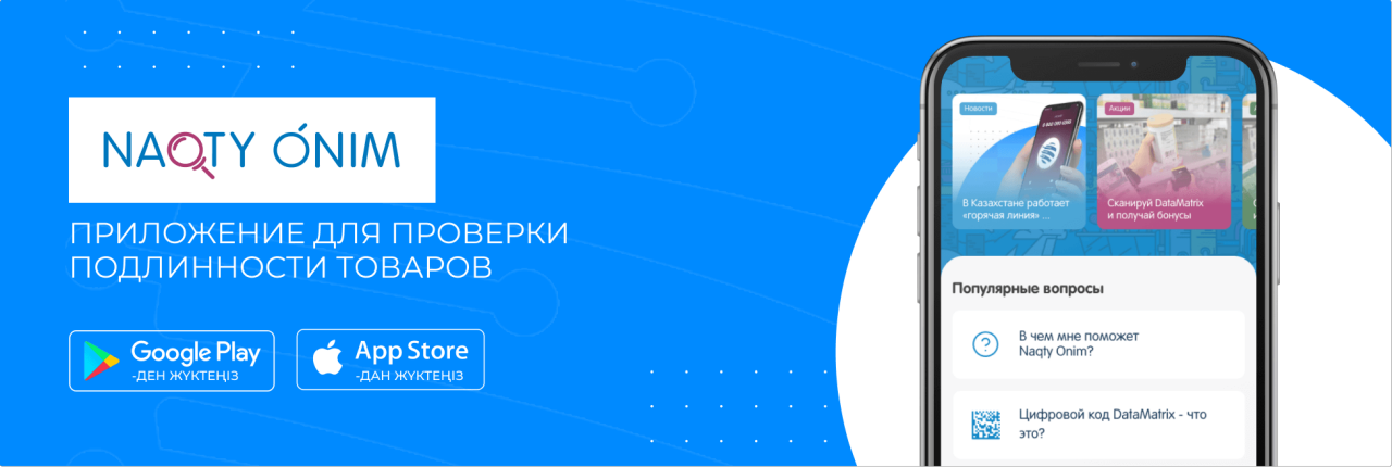 Приложение Naqty onim