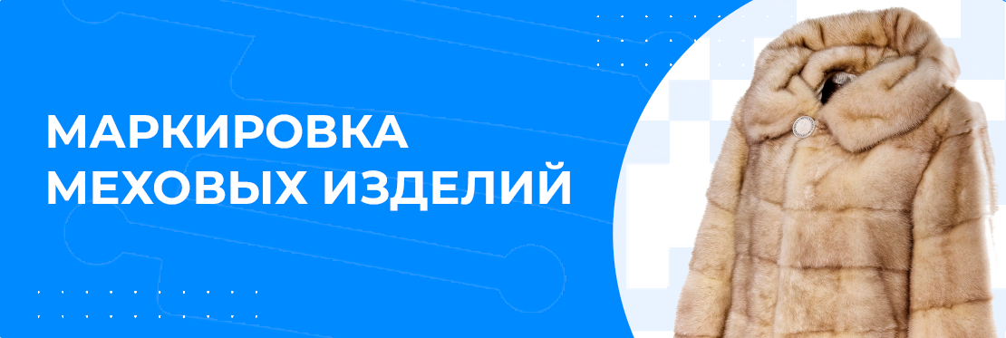 Маркировки обуви