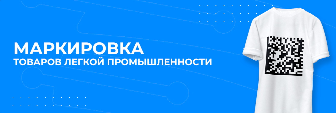 Маркировка молова